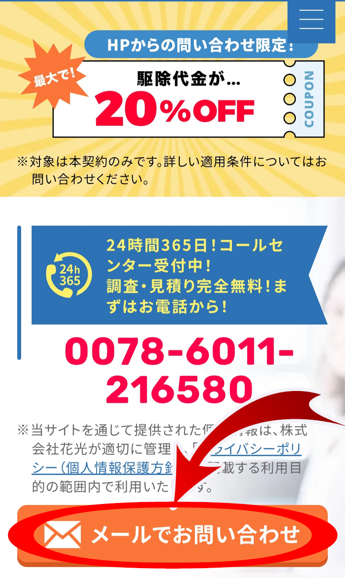 【ネズミ駆除業者】害獣プロテックの口コミは？本当に選んで大丈夫？