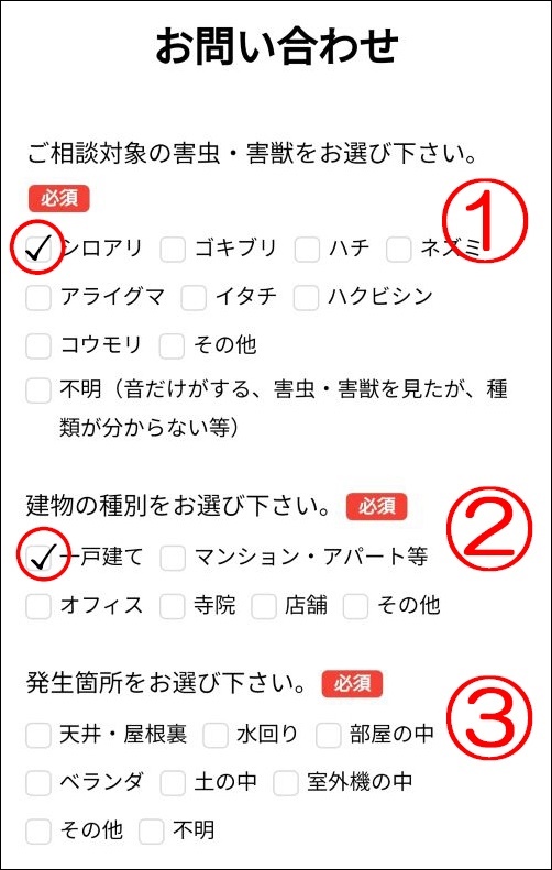 シロアリ駆除業者・街角シロアリ相談所の口コミ評判は？