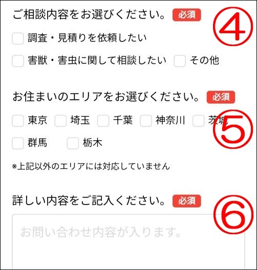 シロアリ駆除業者・街角シロアリ相談所の口コミ評判は？