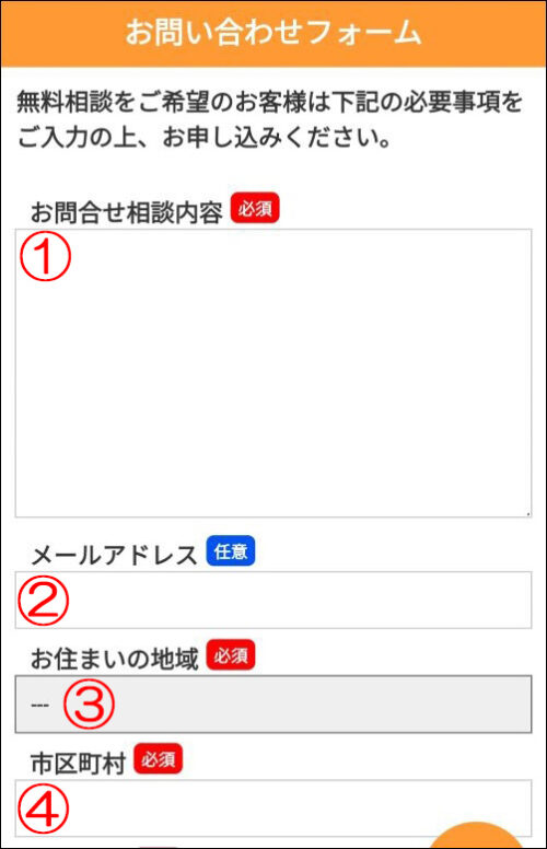 シロアリ駆除業者 大阪【シロアリ110番】口コミから真実を暴露！