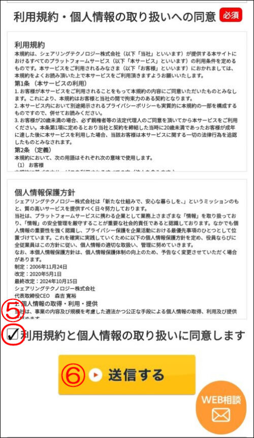 シロアリ駆除業者 大阪【シロアリ110番】口コミから真実を暴露！